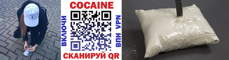 КОКАИН 97%  закладки  Гусев 