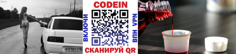 хочу Гусев дарк нет Telegram Codein напиток Lean (лин)