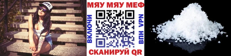 Меф 4 MMC  хочу   Гусев 