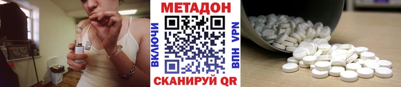 Метадон VHQ  купить   Гусев 